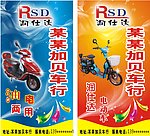 电动车广告画面