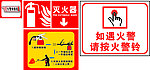 警示牌