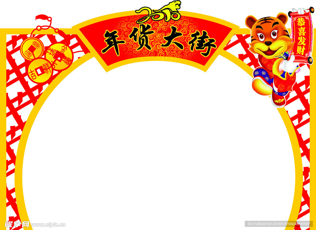 拱门