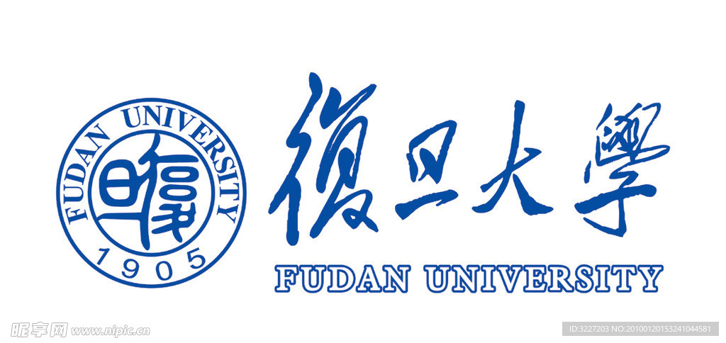 复旦大学Logo及中英文字体