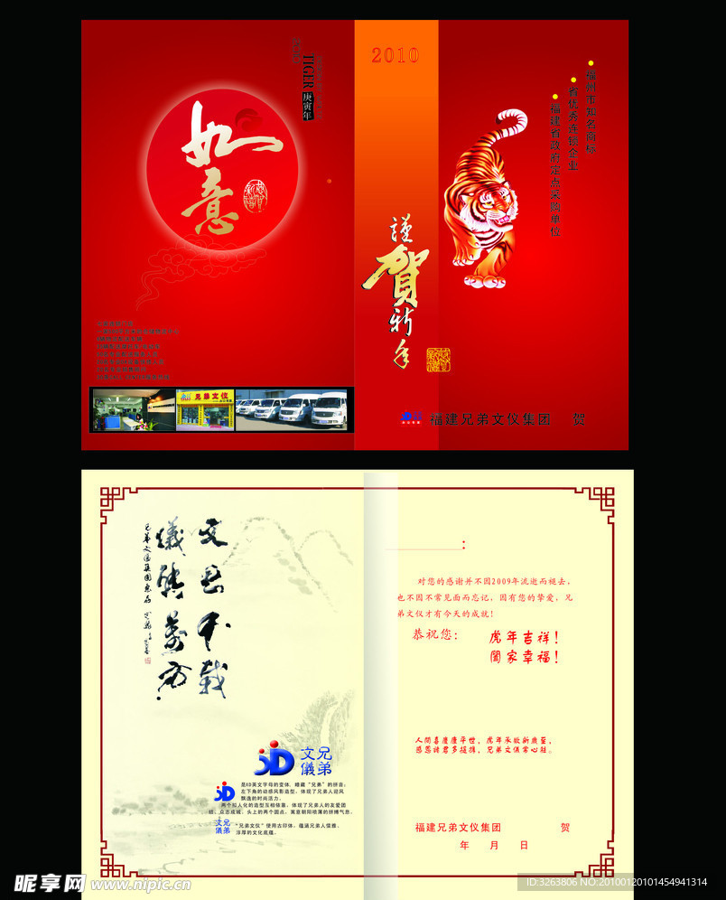 新年贺卡