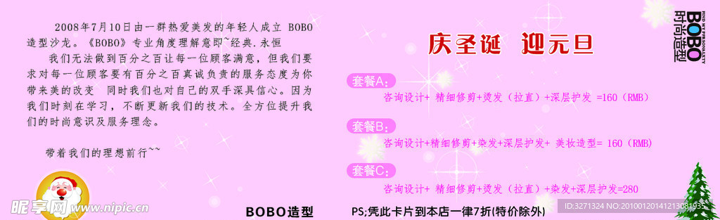 优惠券