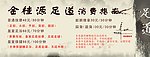 优惠券