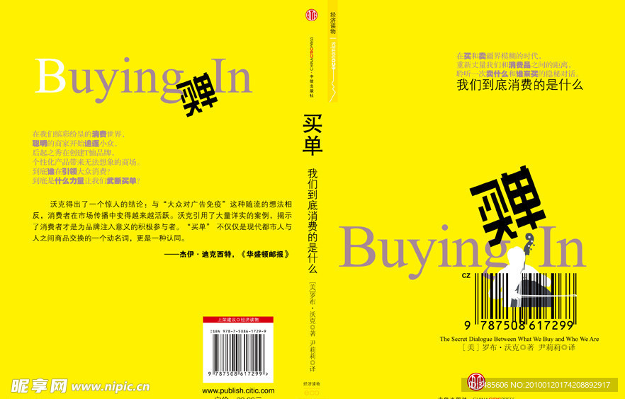 买单封面