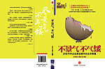 不景气不气馁封面