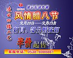 腊八节 互动台 工艺