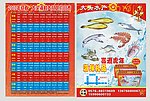 水产 海鲜礼包 新年好礼