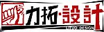 力拓设计