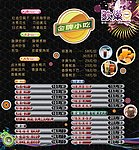 金牌小吃