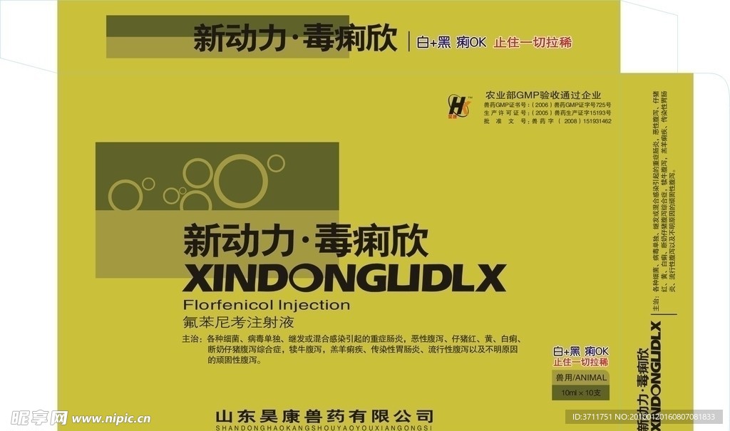 药盒包装