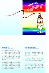 7度圣代 书签