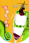 7度圣代吊旗