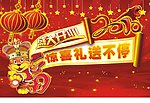 虎年盛大开业