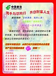 保险宣传单