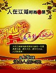 餐饮形象广告形象设计餐饮广告