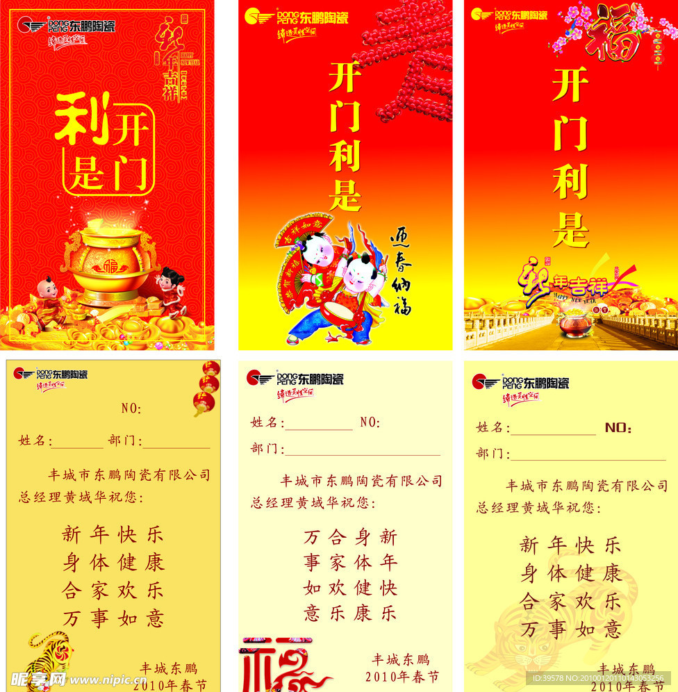 利是封