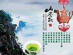 山茶饮