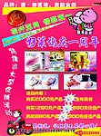 美容 美发宣传单