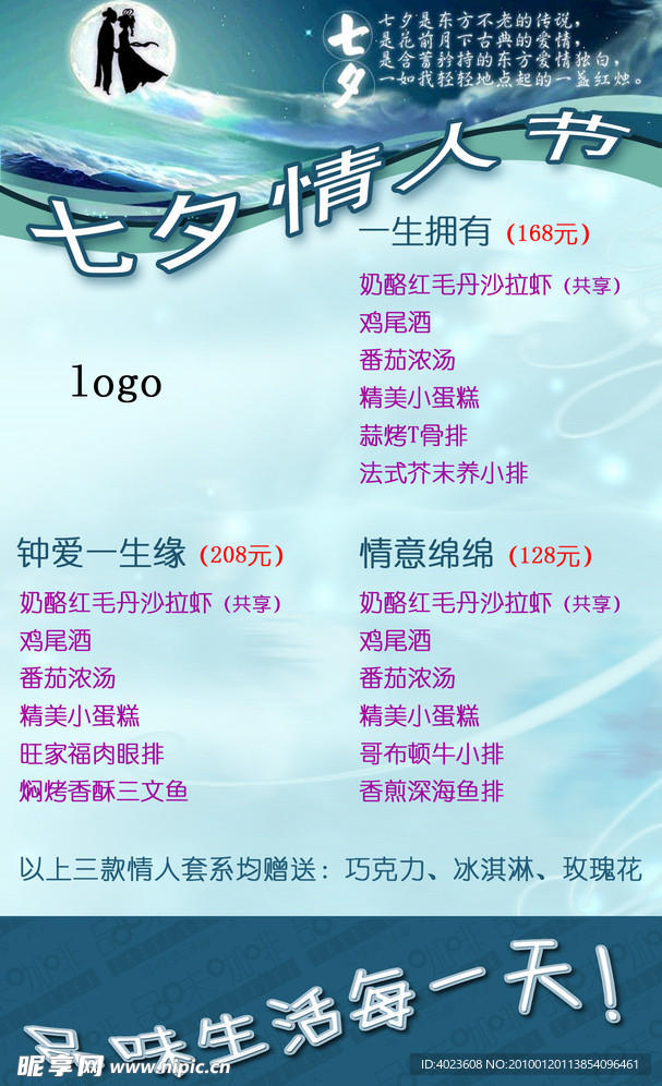 咖啡宣传