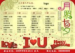 情人节