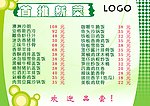 菜单