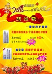 施华蔻促销