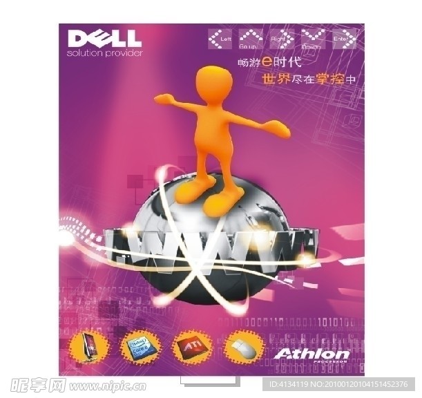 DELL戴尔广告灯箱片模板