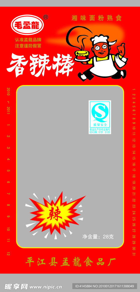香辣棒