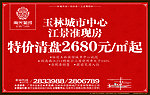 南天茗城DM宣传单