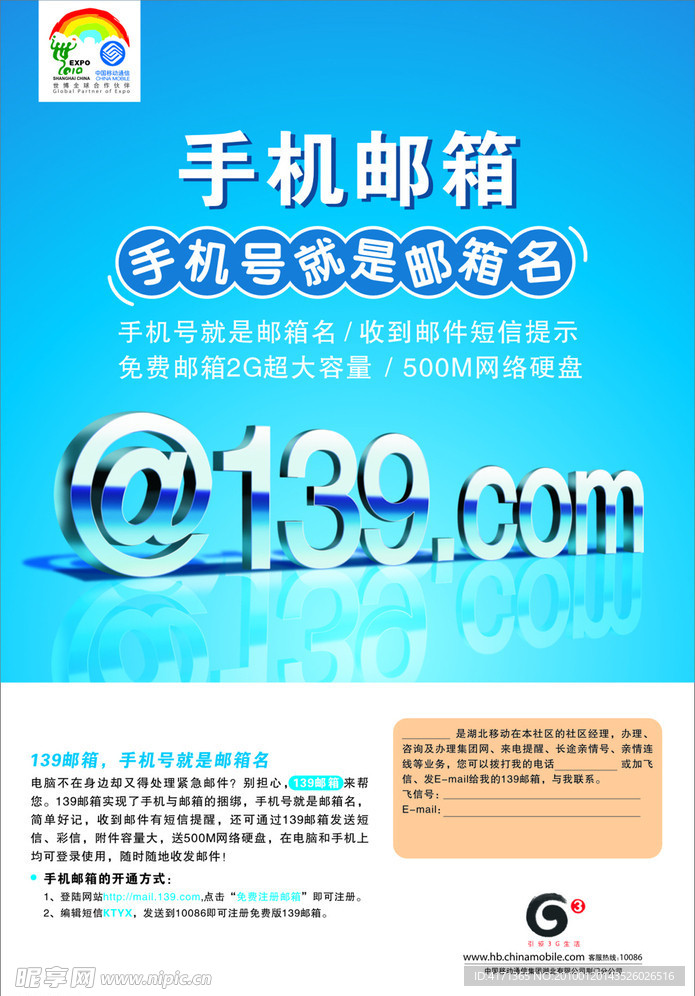 移动海报