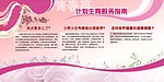 计划生育服务指南 青春篇