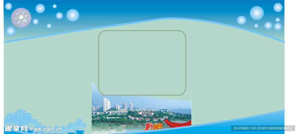 新金丰宣传栏