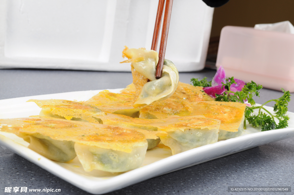 煎饺