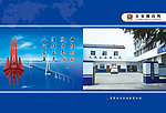 公安画册