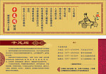 足疗优惠券