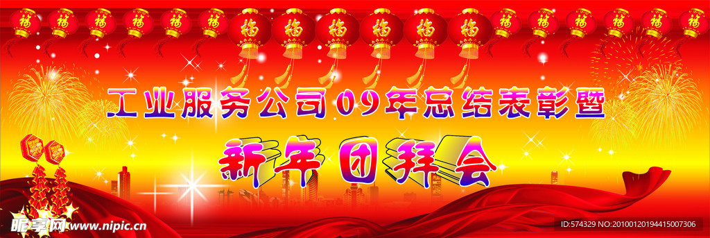 喜庆背景（包含较多位图）