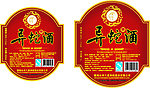 酒标签