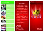 三折页
