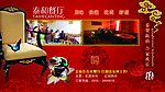 餐饮广告设计