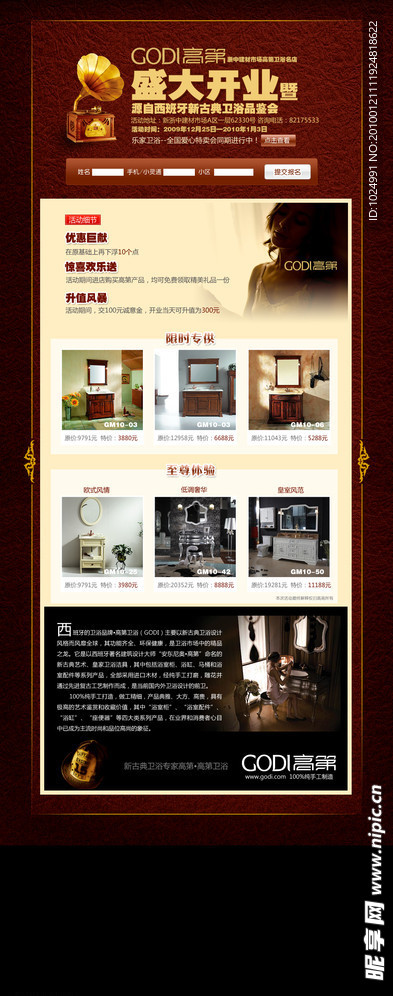 展架 简介牌 产品宣传