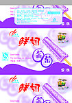鲜奶葡萄雪糕