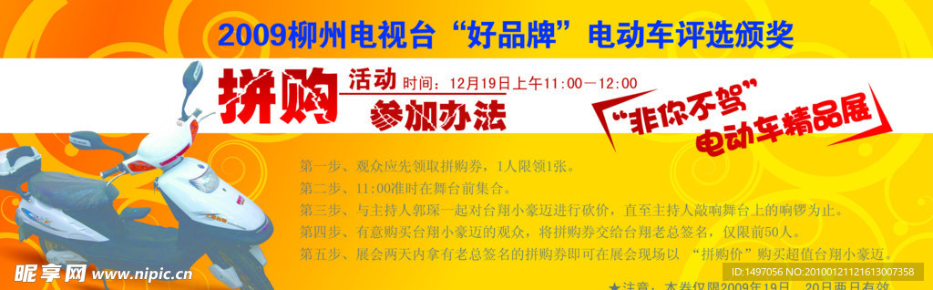 抽奖券 拼购券 橙色 黄色 金色