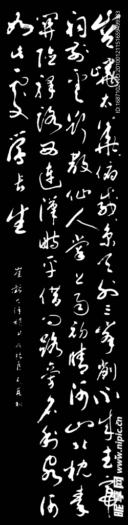 崔灏七言诗