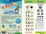 都市快报 眼镜海报