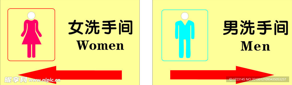 洗手间标识
