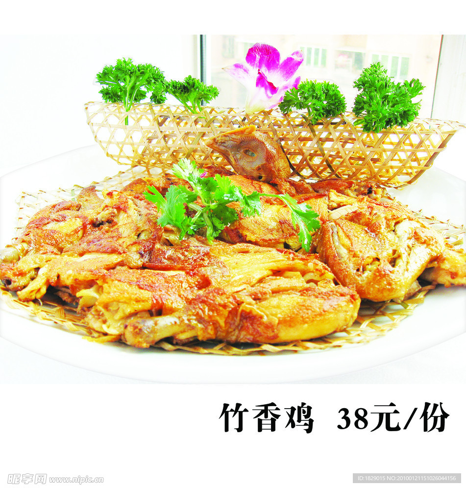 竹香鸡