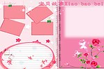宝宝日志模版