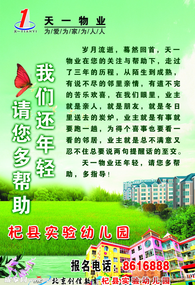 版面