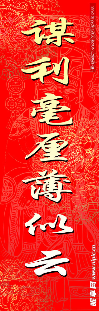 对联