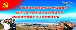 部队宣传画